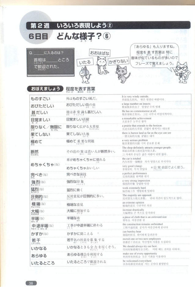 nihongo sou matome n1 download nihongo sou matome n1 download